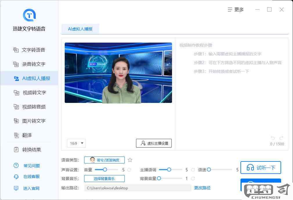 文字怎么转换成语音？多种实用方法全解析