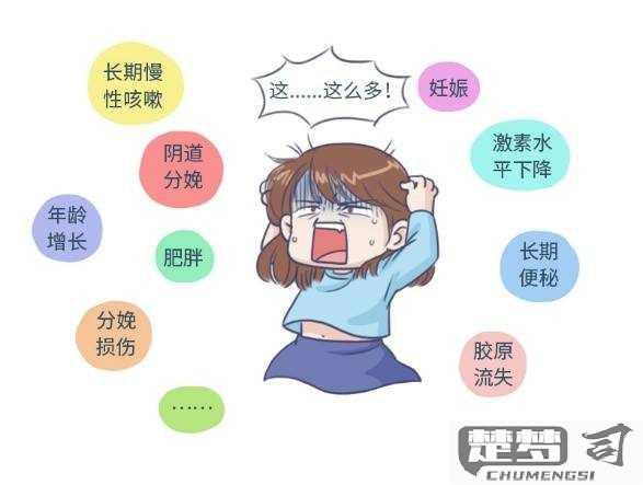 女性漏尿是怎么回事？常见原因及治疗方法解析