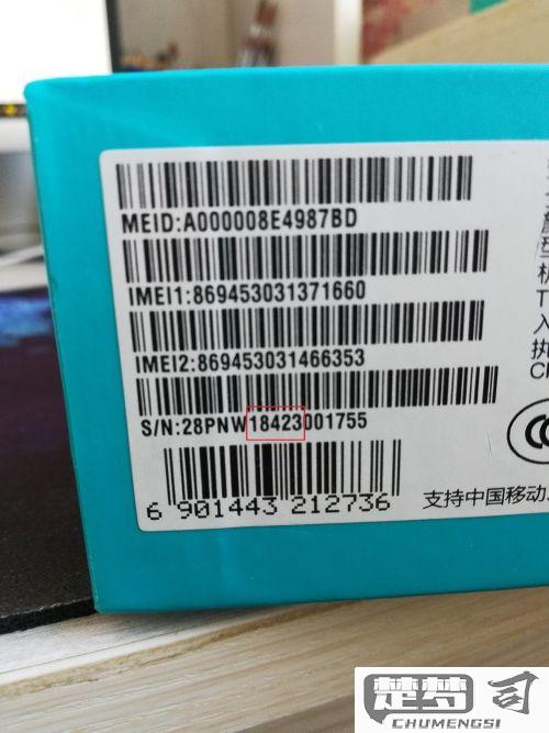 手机怎么查出厂日期？各品牌详细查询方法大全