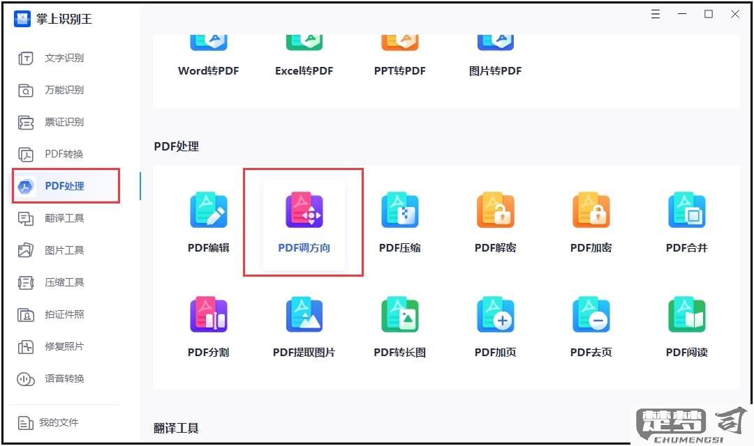 PDF文件怎么转曲？详细步骤与软件推荐