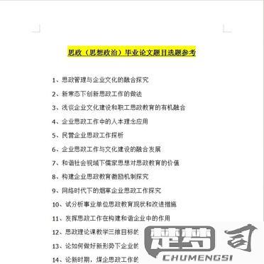 毕业论文题目怎么定？如何选择适合自己的毕业论文题目？