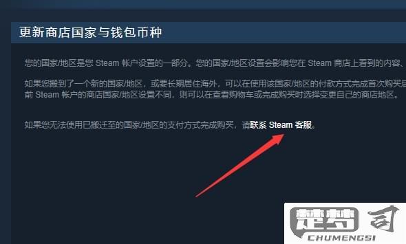 steam怎么改区？详细步骤与注意事项全解析