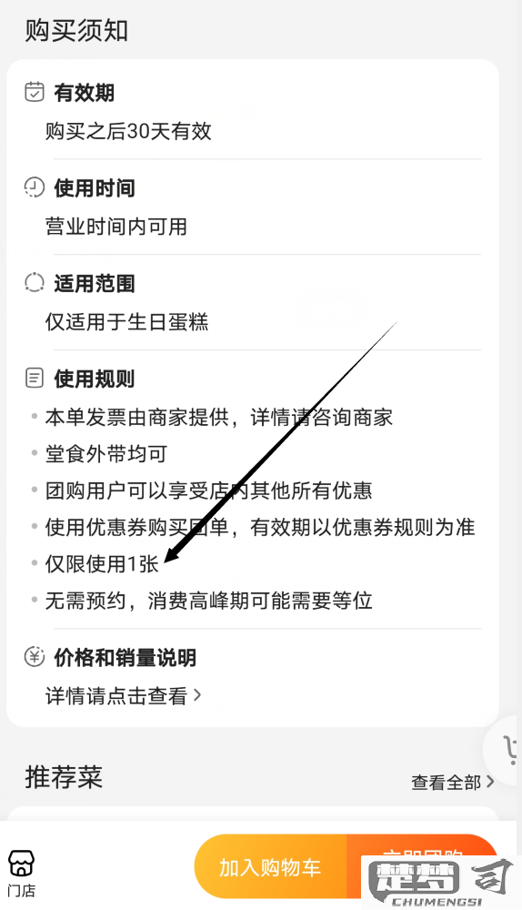 美团团购券怎么使用？详细步骤与常见问题解答