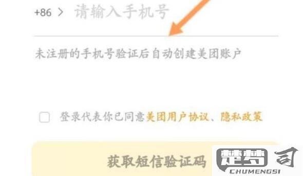 美团外卖员怎么加入？完整注册流程与条件详解