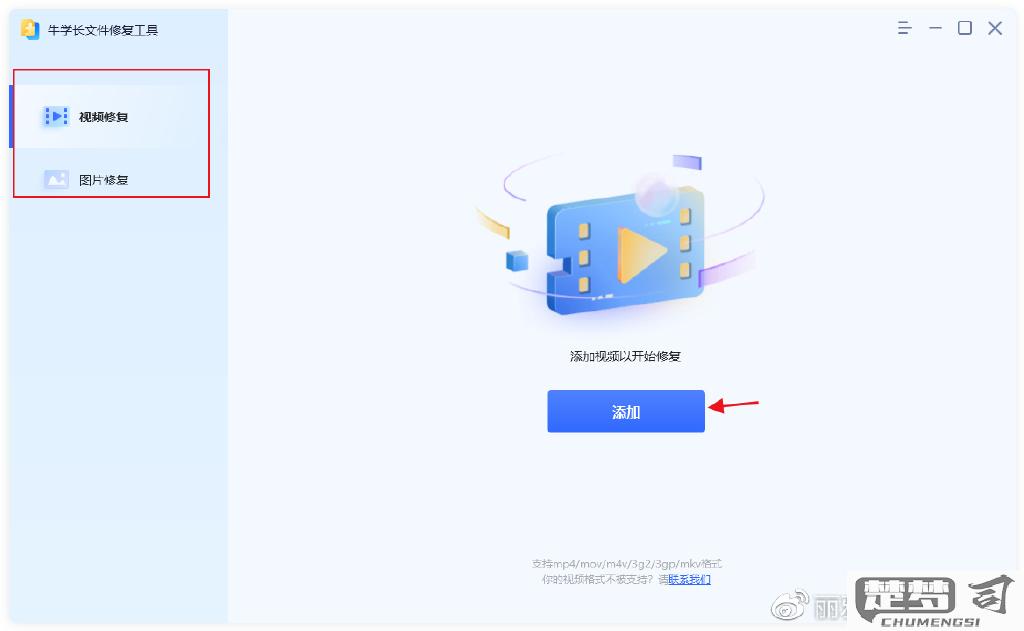 视频损坏了怎么修复？这里有详细的修复方法和工具推荐