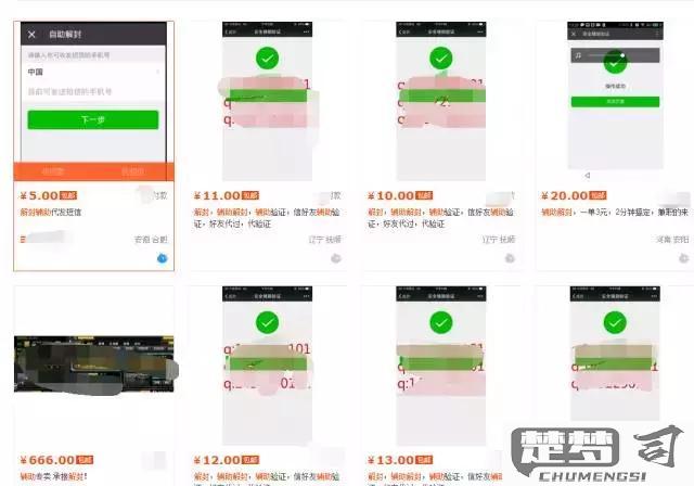 微信公众号怎么挣钱？探索7种高效变现方法