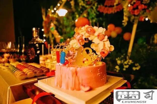 过生日的人怎么称呼？不同场合与文化中的称呼大全