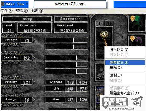 暗黑2修改器怎么用？详细步骤与实用技巧全解析