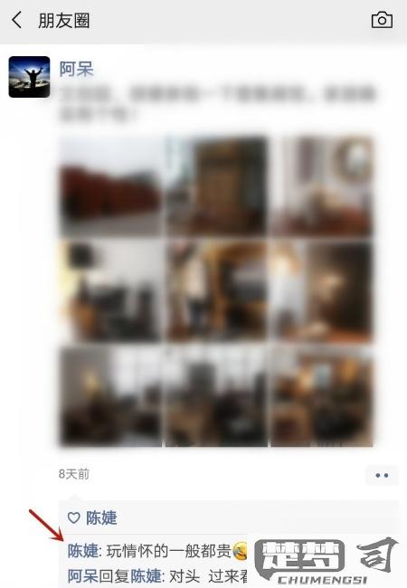 怎么看微信共同好友？微信共同好友查看方法全解析