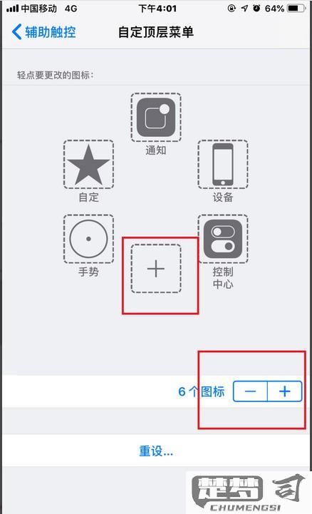苹果悬浮球怎么取消？详细步骤教你快速关闭AssistiveTouch