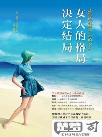 怎么评价一个女孩子？全面解析品格、能力与相处之道