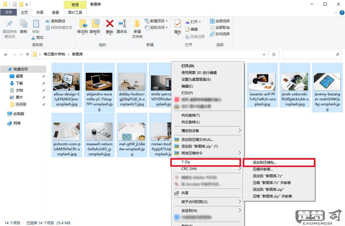 电脑上怎么压缩图片？多种方法详细指南