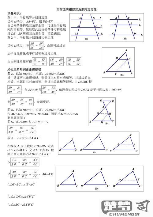 相似三角形怎么证明？掌握这些方法轻松解题