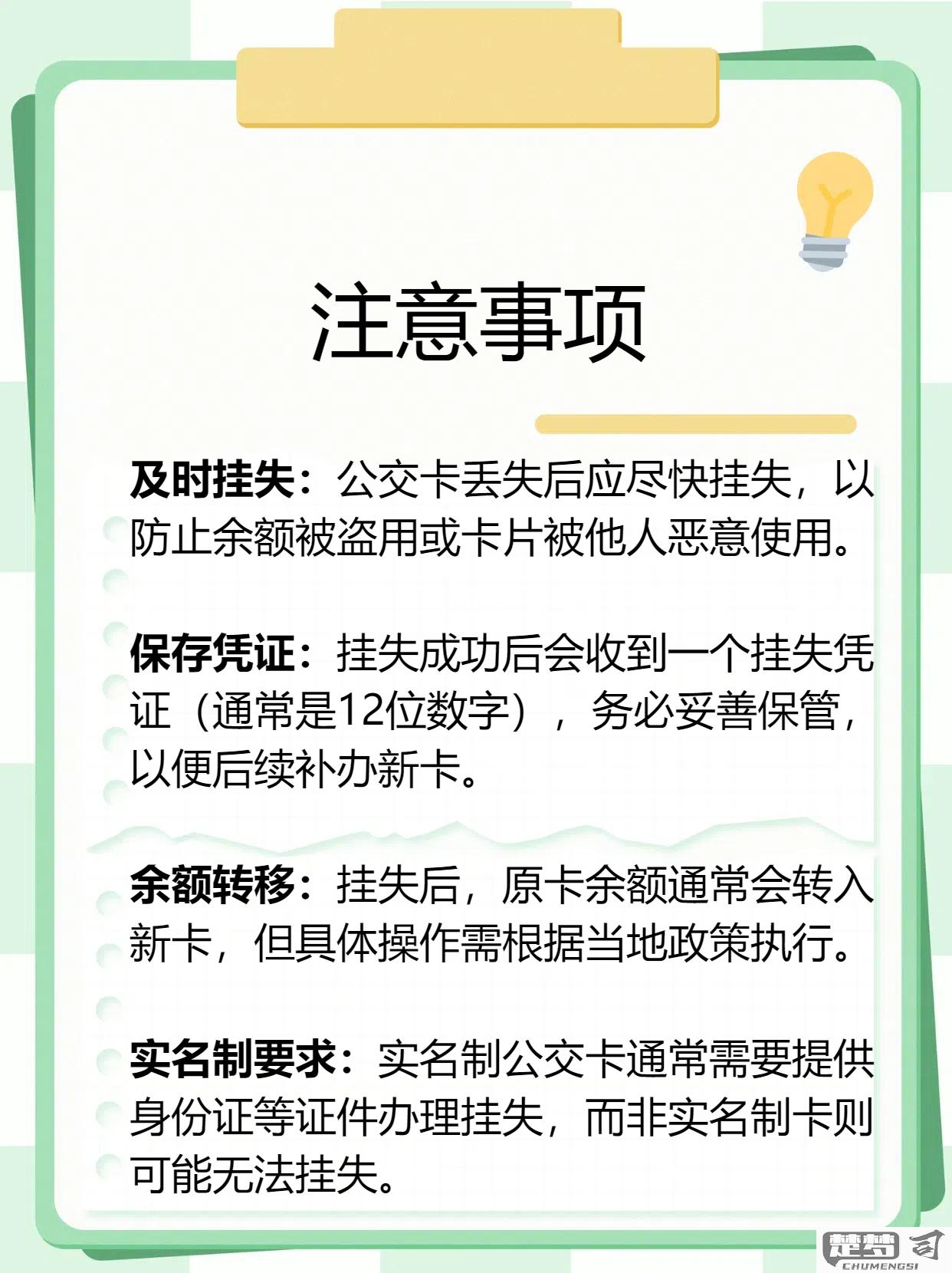 一卡通丢了怎么补办？详细流程与所需材料全解析