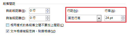 如何在Microsoft Word、Excel和PPT中设置行距为22磅？