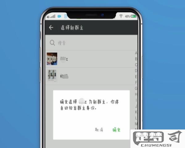 怎么把群主转给别人？微信群主转让的具体步骤和注意事项