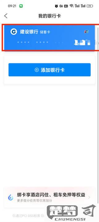 携程怎么解绑银行卡？详细步骤与常见问题解答