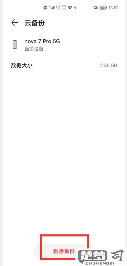 华为云空间怎么清空？详细步骤与注意事项