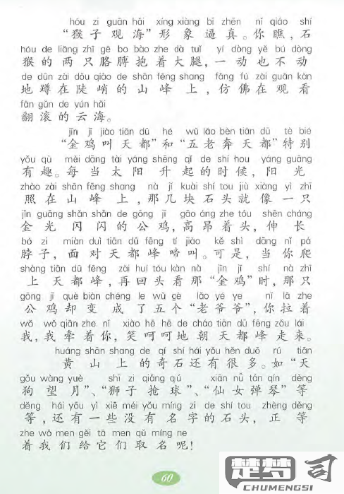 故事的拼音怎么拼写？正确拼写方法及常见错误解析