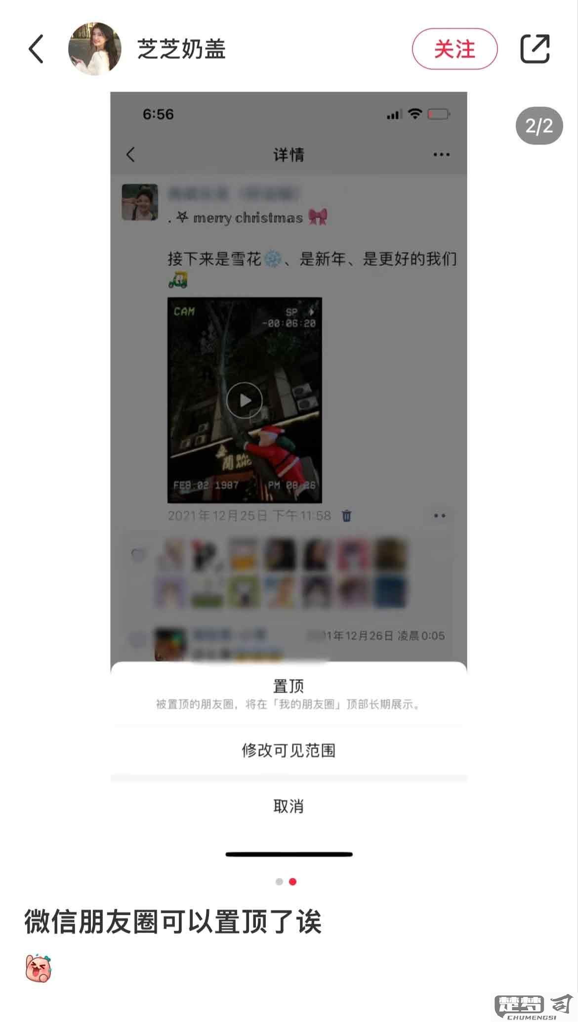 朋友圈秒赞怎么设置？安卓和iOS实现方法全解析