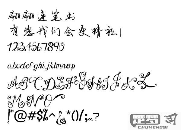 翩翩起舞的翩怎么写？详细笔顺与书写技巧解析