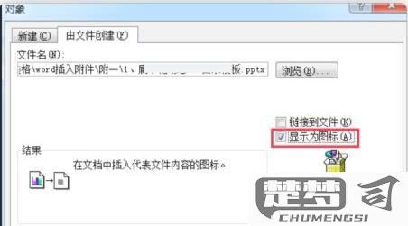 文件附件格式怎么弄？常见类型及设置方法全解析