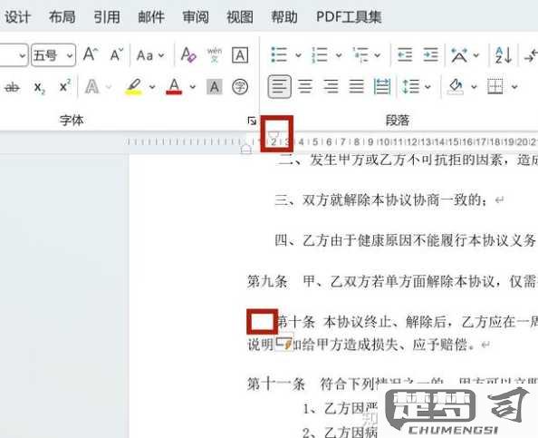 如何将两页文档调整成一页？内容精简与格式调整全攻略