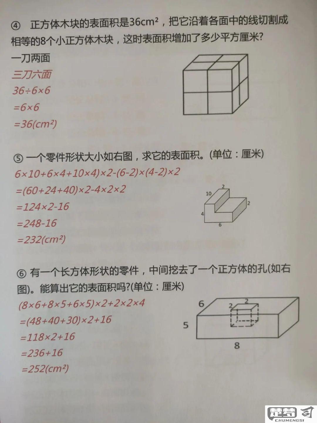 正方体表面积怎么算？计算公式与实际应用全解析