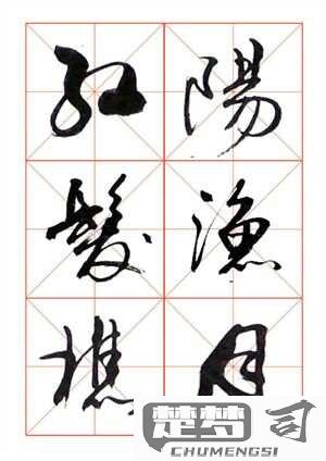好字行书怎么写好看？掌握这些技巧让你的书写更流畅美观