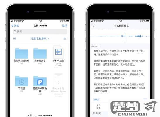 苹果手机通话怎么录音？这里有几种实用的方法