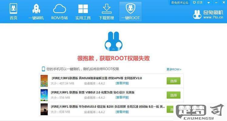 root权限怎么开启？Android、Linux、Windows设备获取root权限的详细步骤