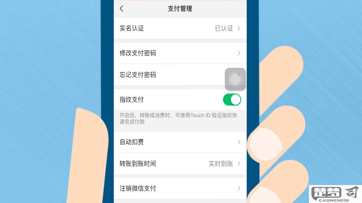 微信自动扣费怎么关闭？详细步骤教你轻松取消