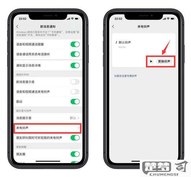 微信怎么设置来电铃声？详细步骤与问题解决指南