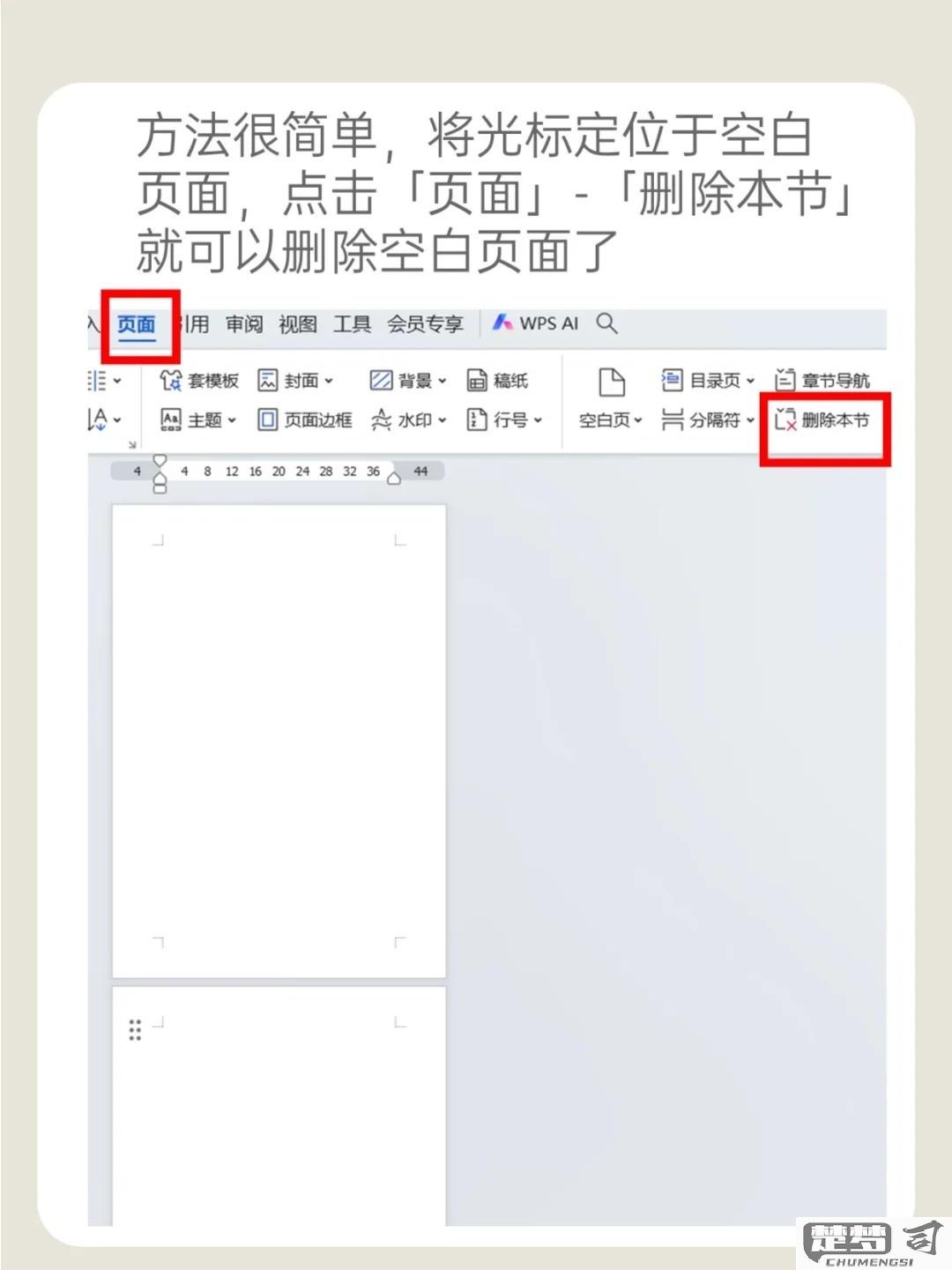 WPS怎么删除空白页？详细步骤与解决方法大全