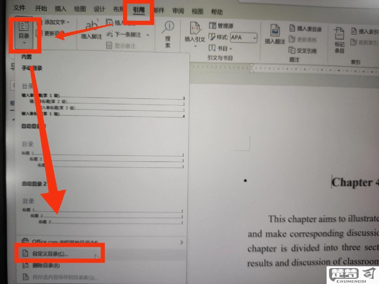 论文目录怎么自动生成？Word与LaTeX操作全指南