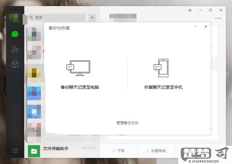 怎么恢复微信聊天记录？5种有效方法全解析