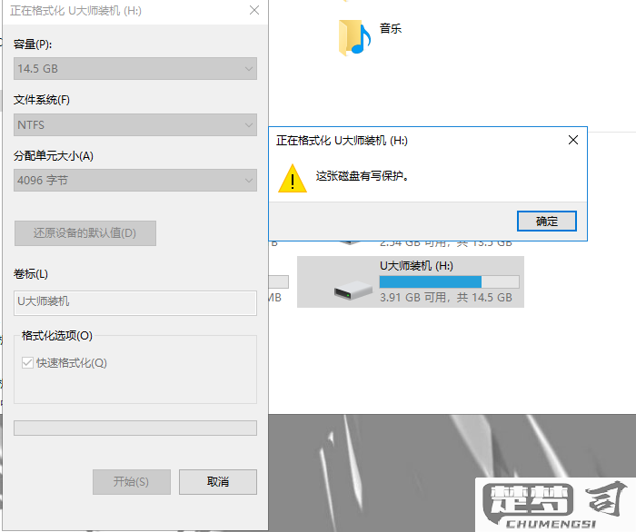 u盘被写保护怎么解除？全面解析有效方法