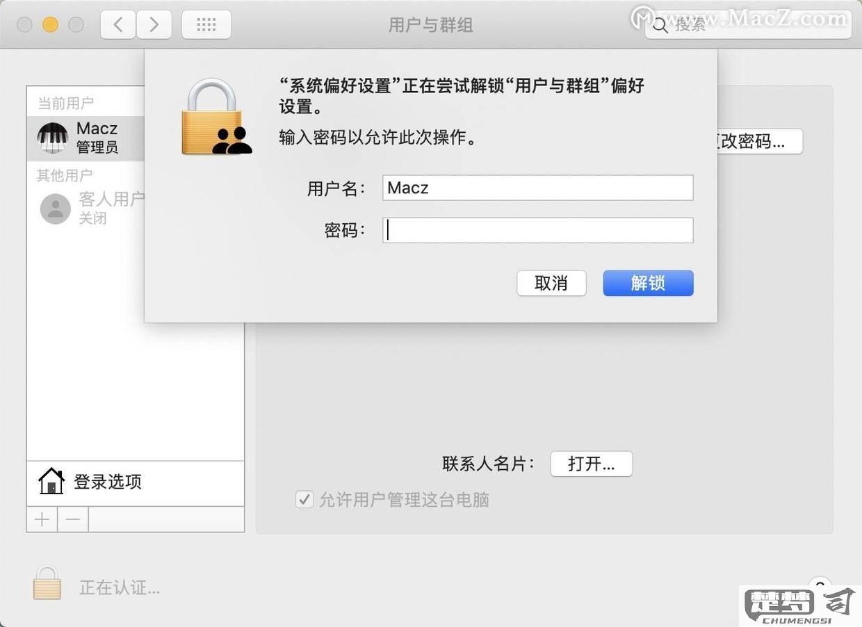 怎么取消电脑开机密码？Windows和macOS详细步骤解析