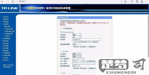 怎么修改wifi密码以防止他人蹭网？详细步骤指南