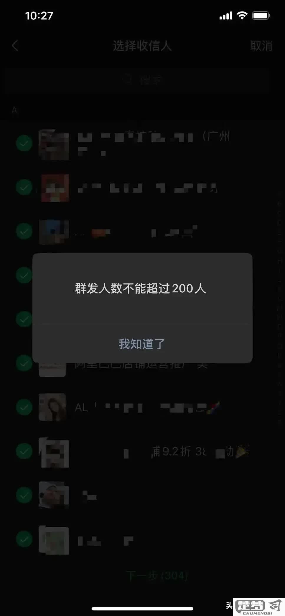 怎么群发微信给所有人？微信批量发送消息的技巧与限制