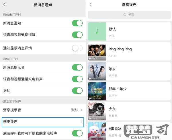 微信来电铃声怎么设置？详细步骤与常见问题解答