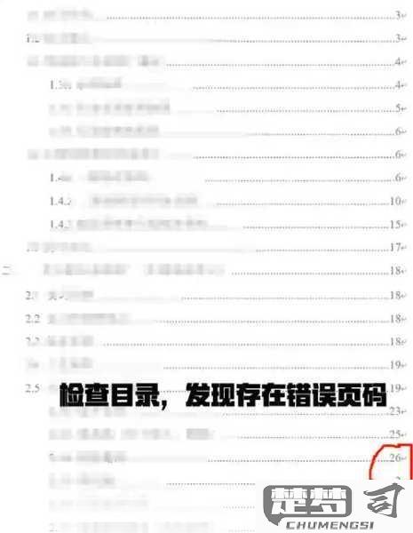 Word怎么设置页码？完整指南与常见问题解答