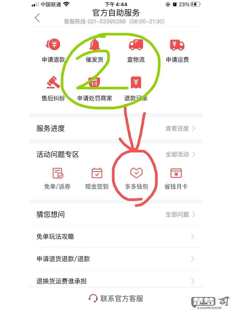 拼多多怎么解绑银行卡？详细步骤与注意事项