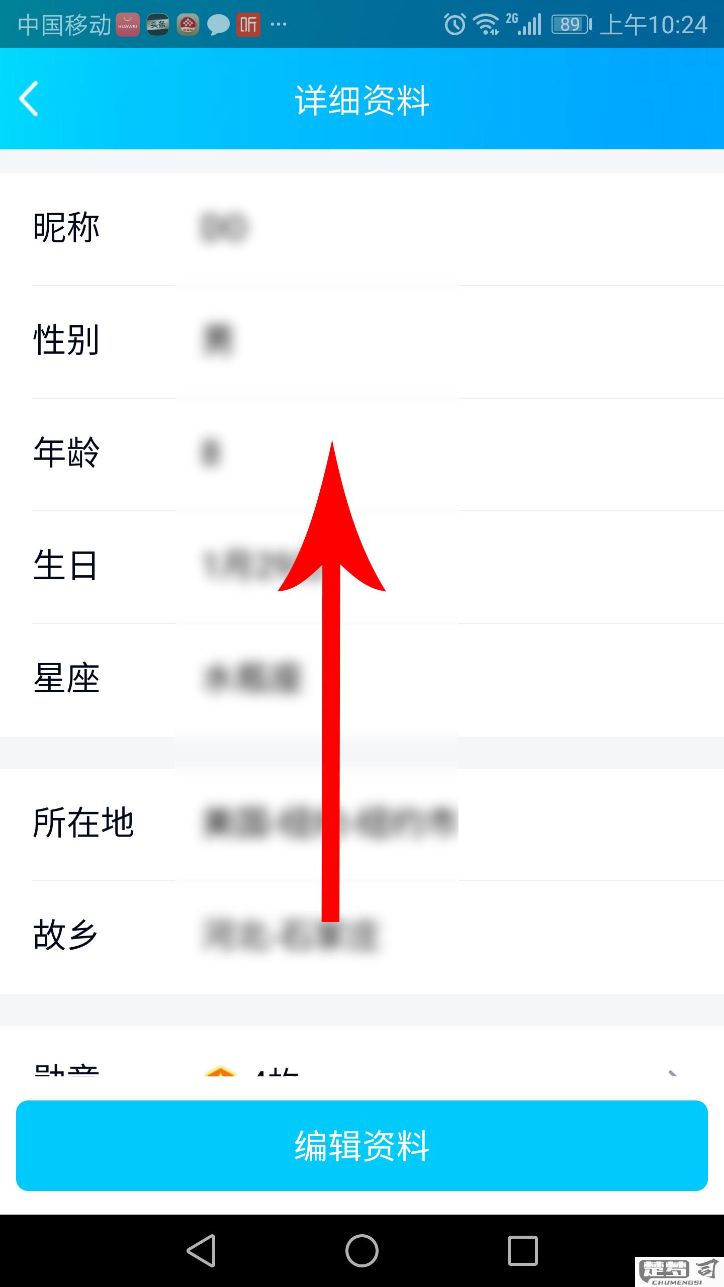 怎么查看qq注册日期？三种方法帮你快速查询