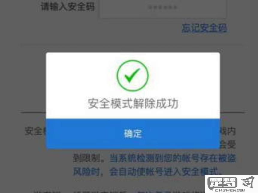 手机安全模式怎么解除？安卓和iOS详细步骤教程