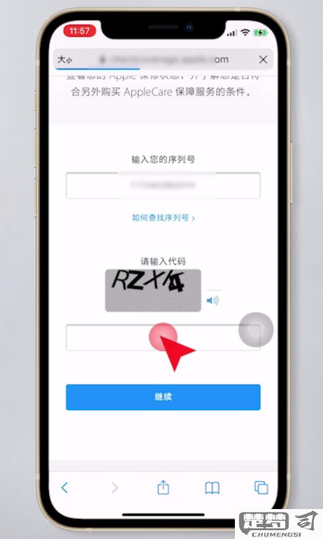 苹果官网怎么查序列号？完整步骤指南
