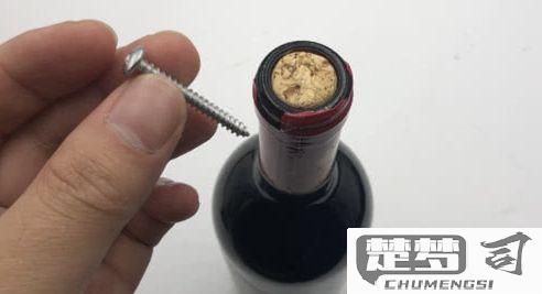 没有开瓶器怎么开红酒？5种实用方法轻松解决