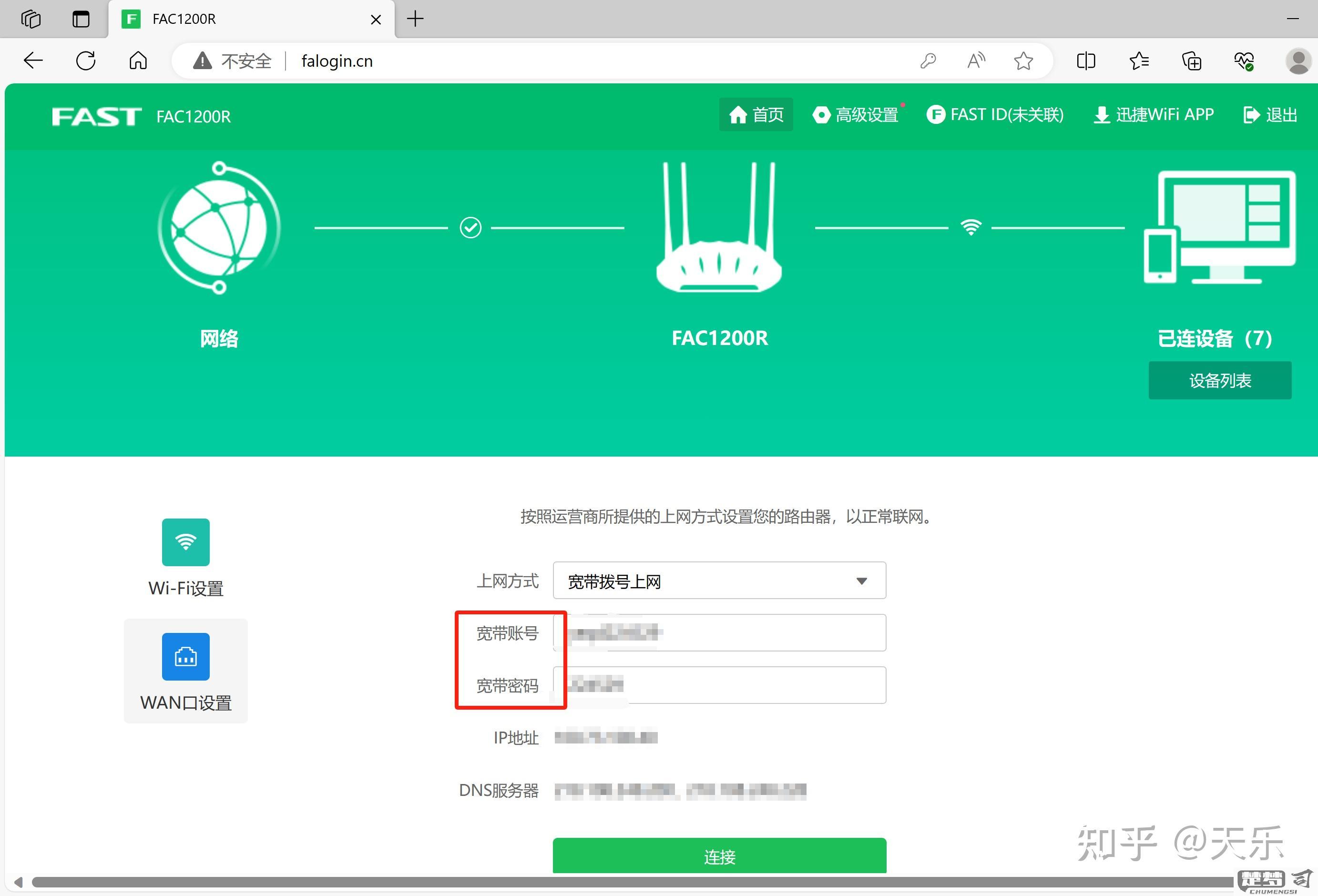 宽带账号和密码怎么查？详细查询方法大全