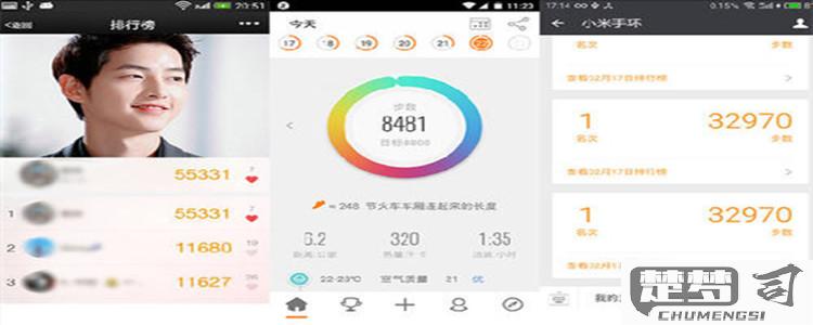 微信运动怎么不计步数？常见原因及解决方法