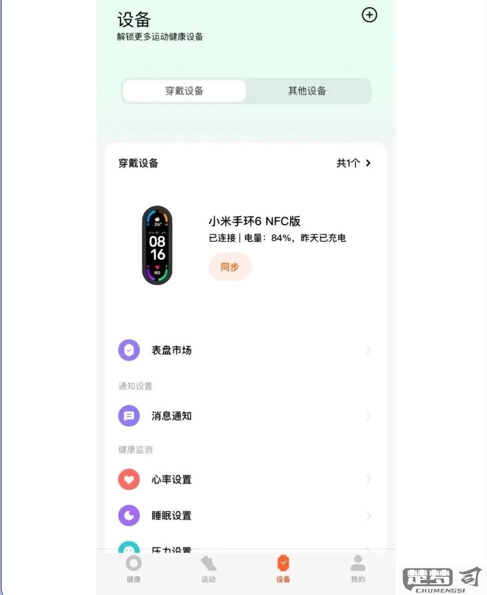 小米手环怎么连接手机？详细步骤与常见问题解答